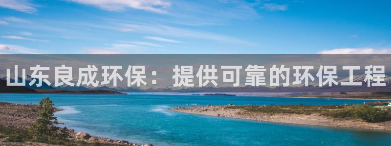 彩名堂好用还是千里马好用：山东良成环