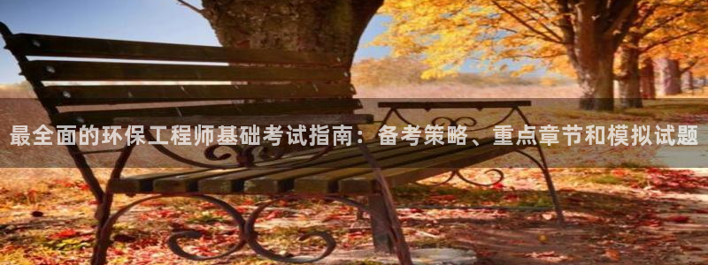 彩名堂免费计划官网5 0：最全面的环