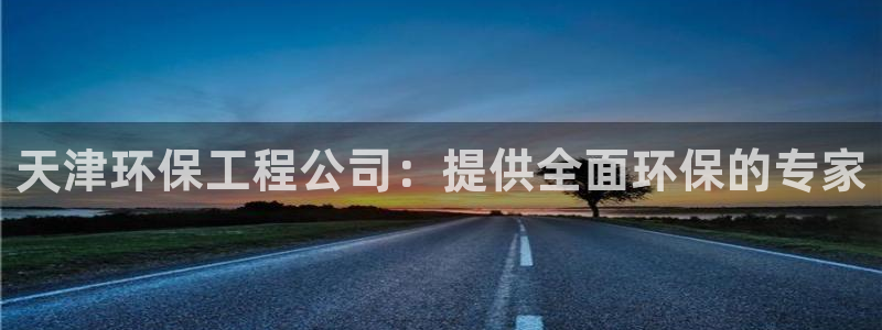 彩名堂改名稻草人了吗知乎：天津环保工