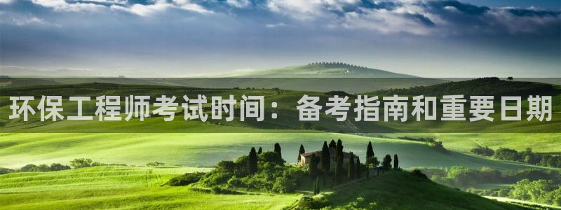 彩名堂到底怎么看,一跟就挂：环保工程
