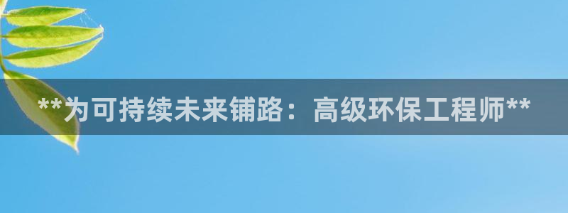 彩名堂客户端官网：**为可持续未来铺