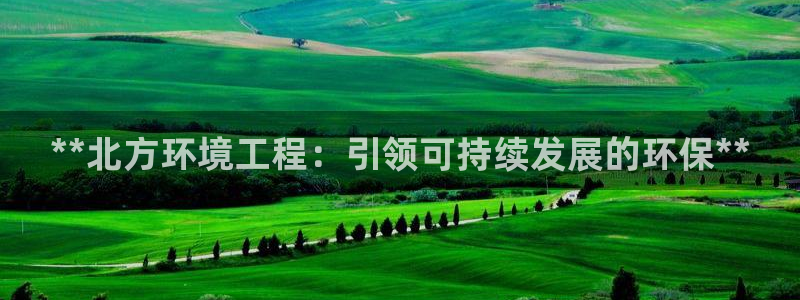 彩名堂官网在线计划怎么不更新了：**