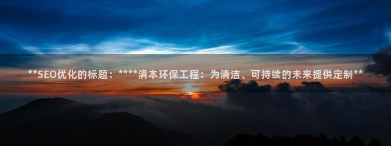 彩名堂人工计划客户端官网：**SEO