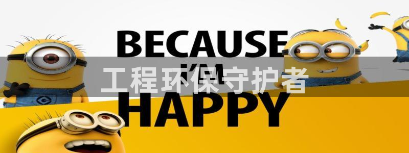 彩名堂一直不出结果怎么回事儿：工程环