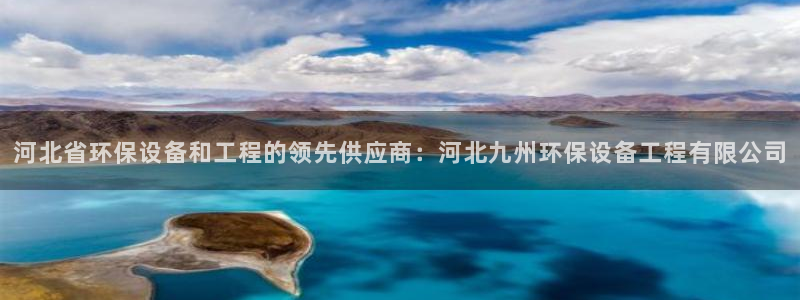 彩名堂计划最新版手机版：河北省环保设