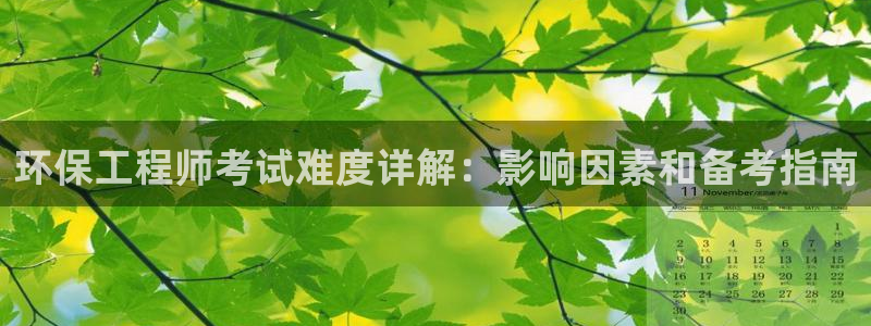 彩名堂手机客户端怎么进不去了：环保工