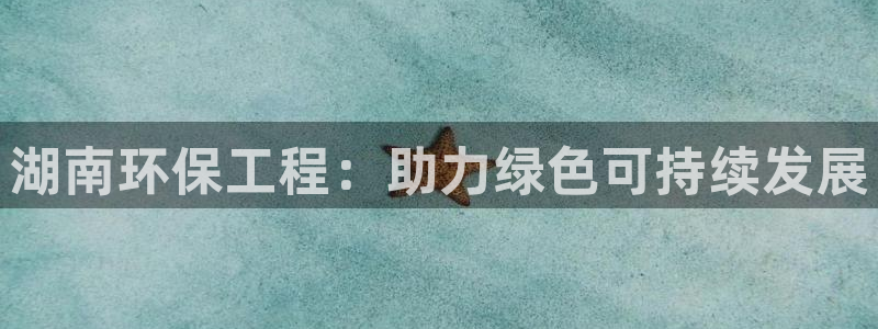 彩名堂一直不出结果怎么回事儿：湖南环