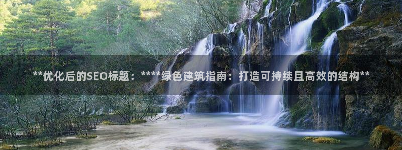 彩名堂计划软件下载：**优化后的SE