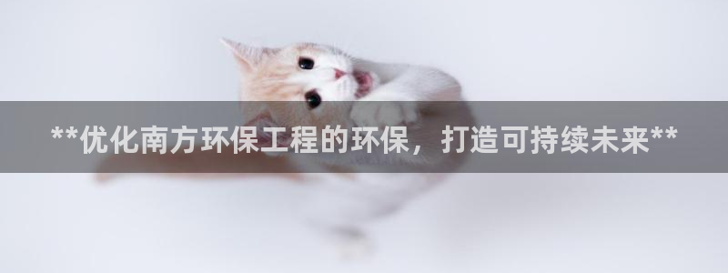 彩名堂app彩名堂客户端：**优化南