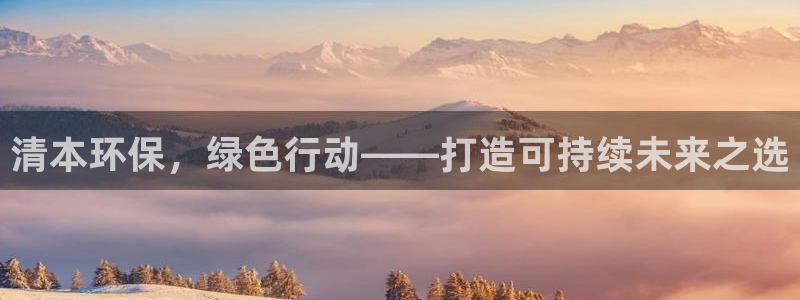 彩名堂苹果版怎么不能用了：清本环保，
