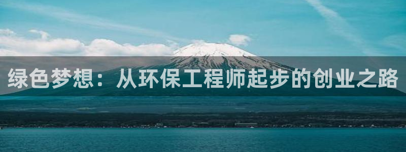 彩名堂好用还是千里马好用：绿色梦想：
