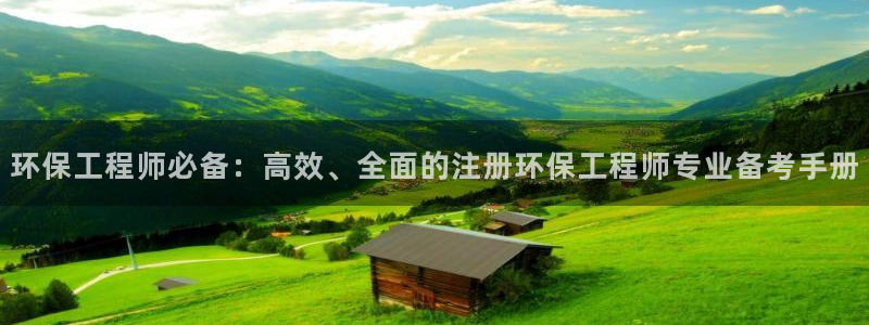 彩名堂一直不出结果怎么回事：环保工程