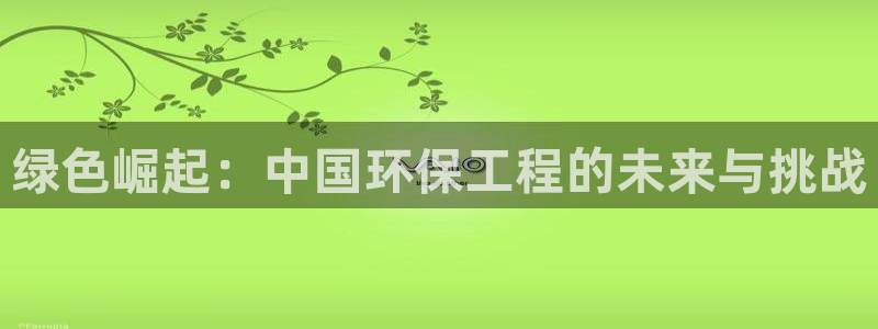 彩名堂客户端是永久免费吗安全吗：绿色