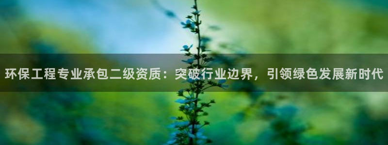 彩名堂计划app安卓免费下载：环保工