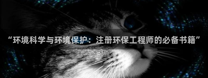 彩名堂最新预测3d：“环境科学与环境
