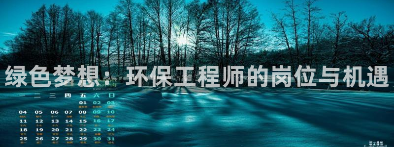 彩名堂怎么选稳定计划产品：绿色梦想：