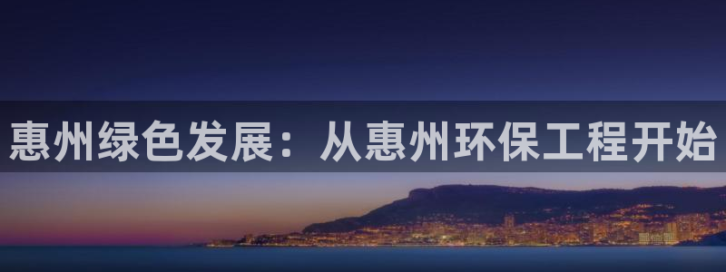 彩名堂官网在线计划怎么不更新了：惠州