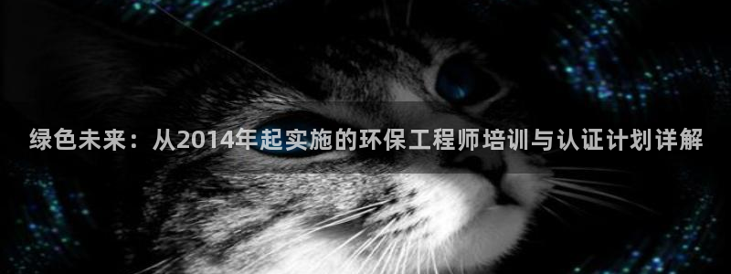 彩名堂客户端是永久免费吗安全吗知乎：