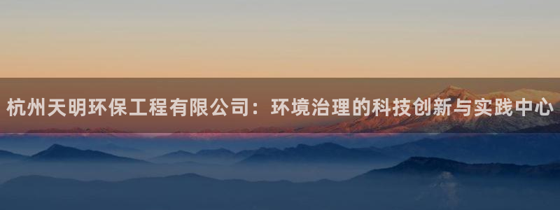 下载彩名堂预测计划软件安卓：杭州天明