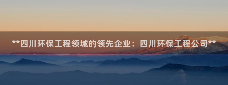 彩名堂加拿大怎么买准确率高：**四川