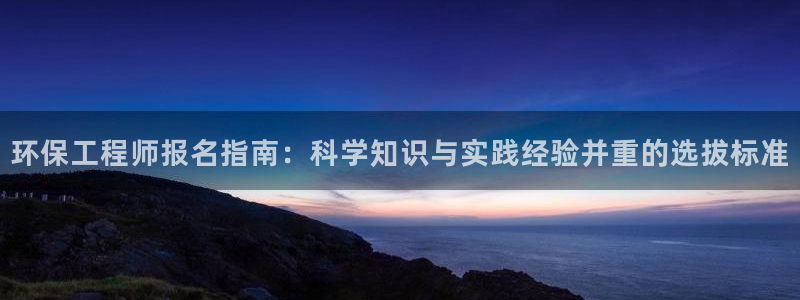 彩名堂一直不出结果怎么回事呢：环保工