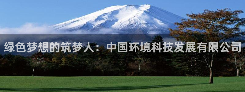 彩名堂还可以用吗：绿色梦想的筑梦人：