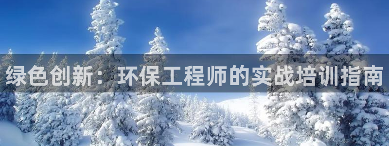 彩名堂免费计划5.0使用方法：绿色创