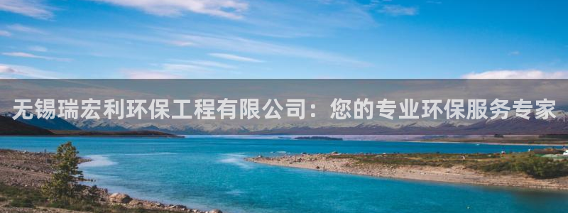 彩名堂客户端是永久免费吗安全吗：无锡