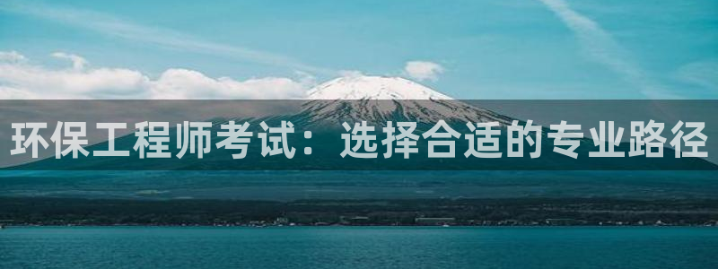 彩名堂官网在线计划怎么不更新了：环保