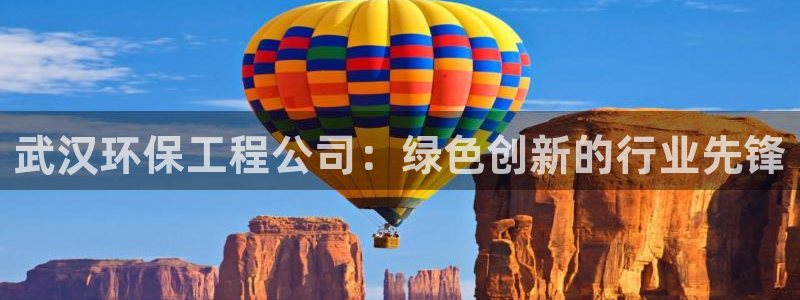 彩名堂免费计划官网5.0app：武汉