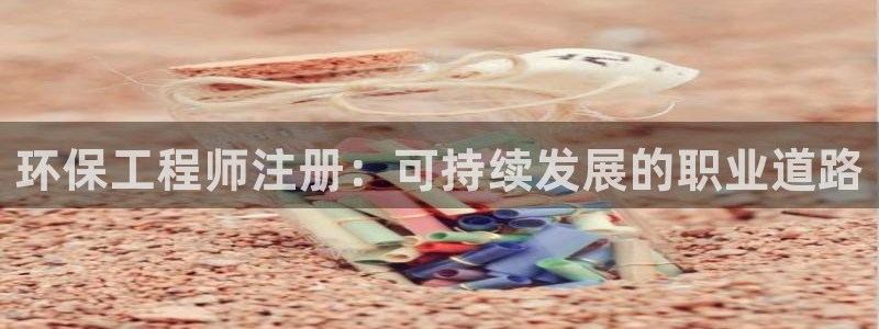 彩名堂计划app安卓免费下载：环保工