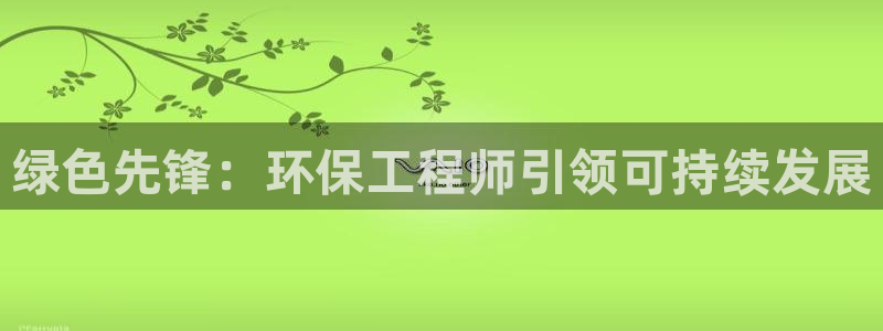彩名堂手机客户端怎么进不去了：绿色先