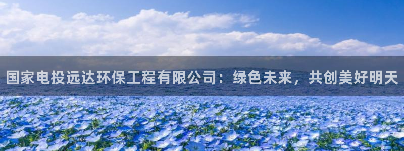 彩名堂官网计划怎么下载到手机：国家电