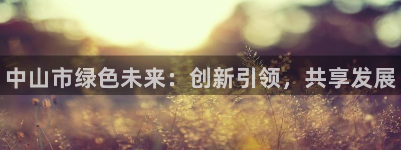 彩名堂免费计划官网50下载957：中